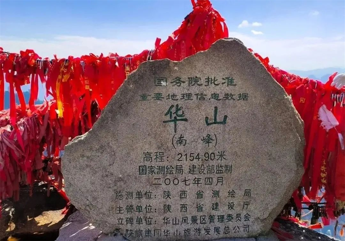 Huashan Scenic Area.png
