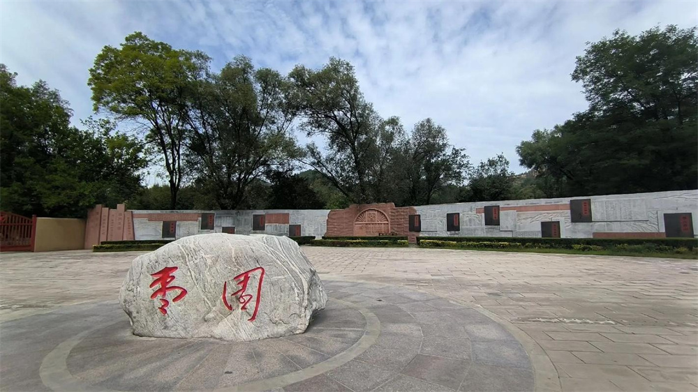 Zaoyuan Revolutionary Site.jpg