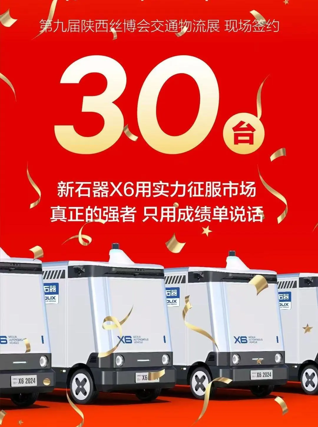 签约现场.png