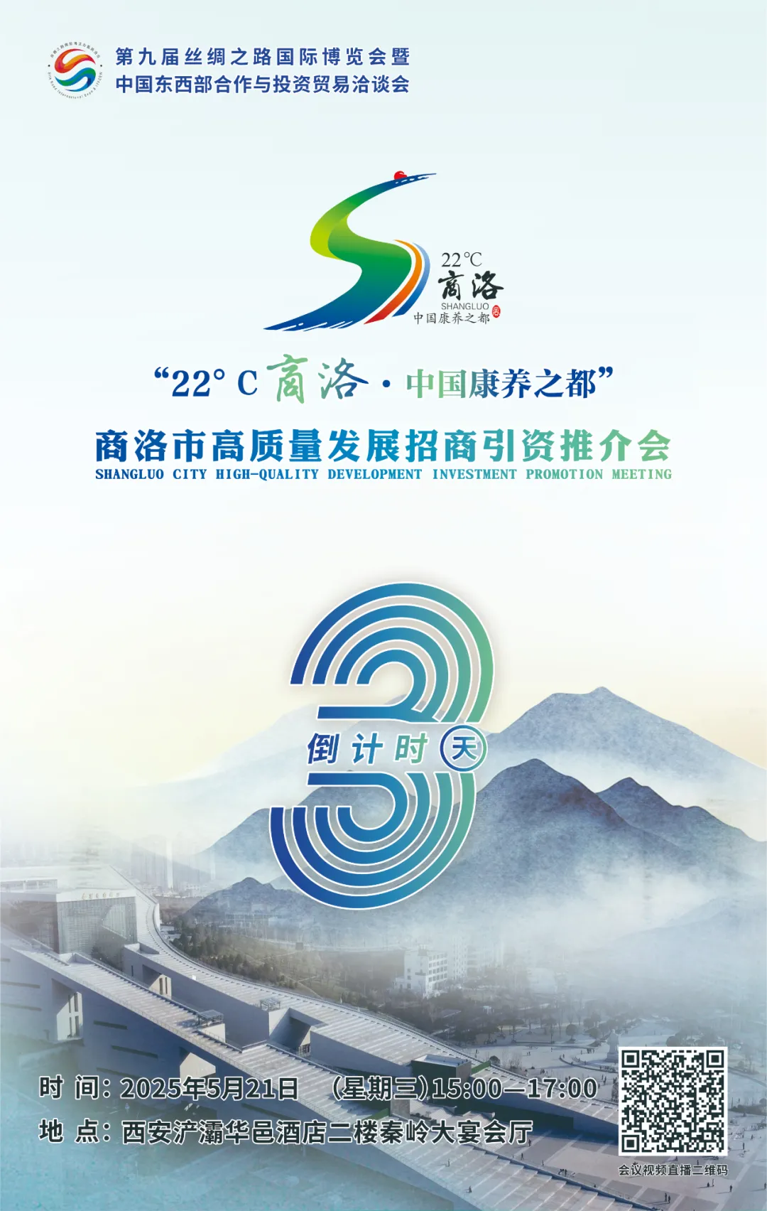 倒计时3天.png