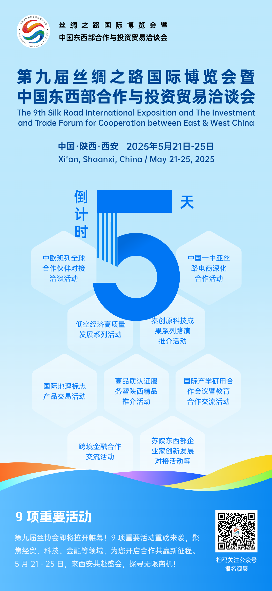 倒计时海报-12(2)(1).png