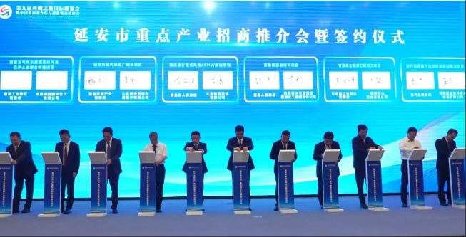 富县签约.png