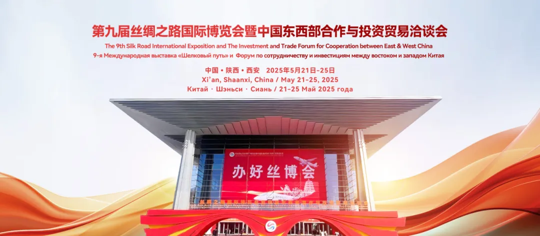 Expo featuring silk road to open in late May｜第九届丝博会将于5月21日在西安开幕.jpg