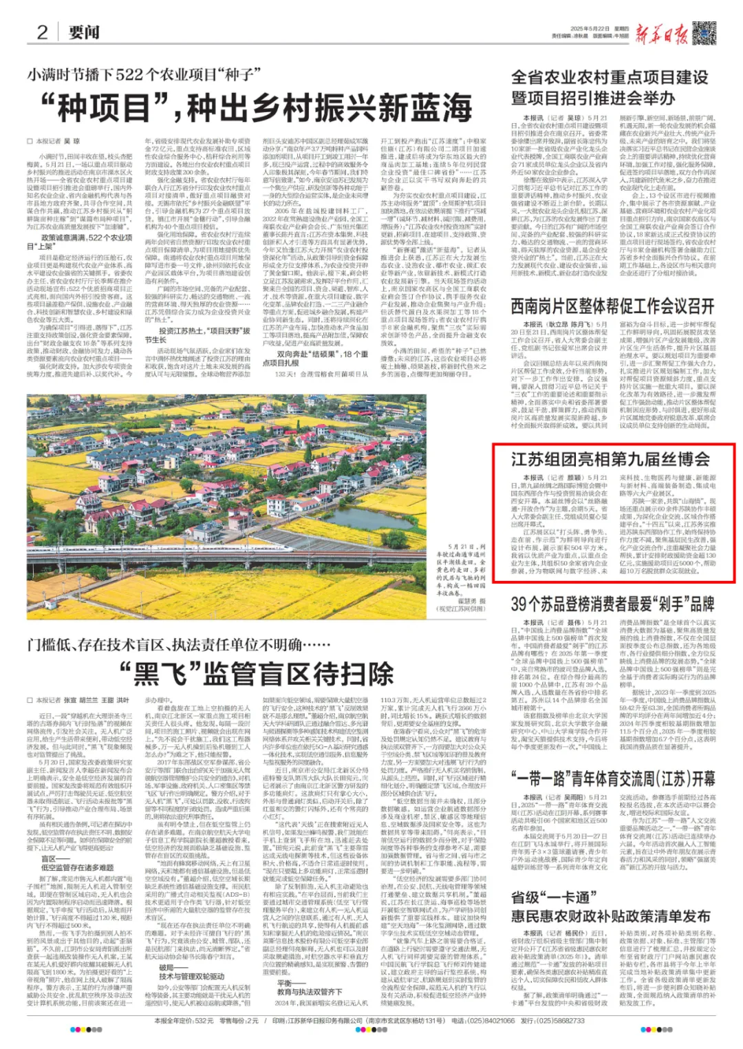 微信图片_20250530093420.png