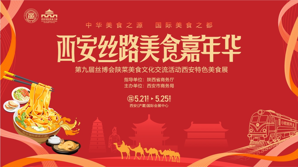 美食嘉年华.jpg